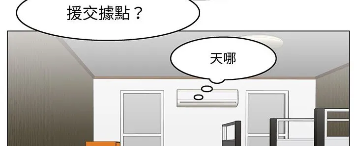 处子猎人 第14话 第135页