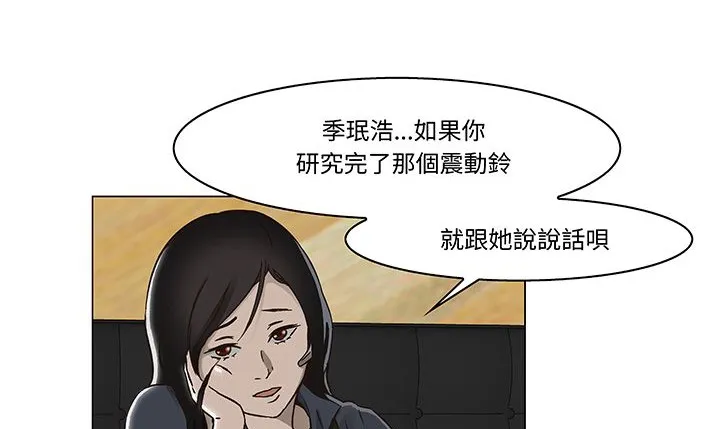 处子猎人 第14话 第6页