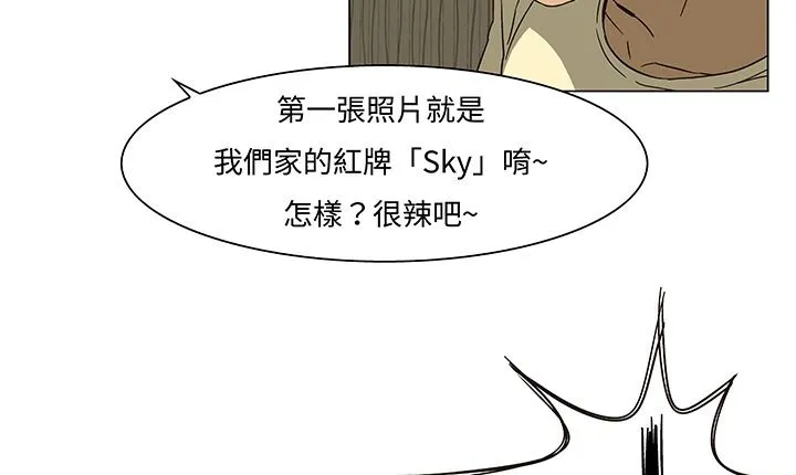 处子猎人 第14话 第145页