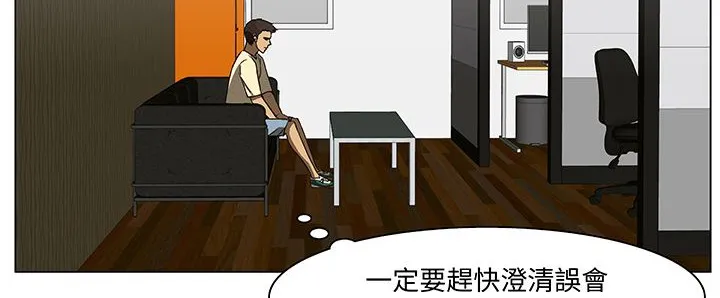 处子猎人 第14话 第136页