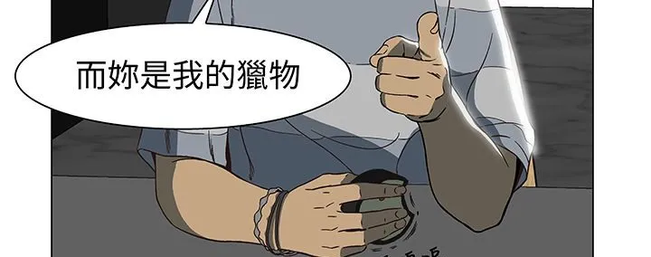 处子猎人 第14话 第24页