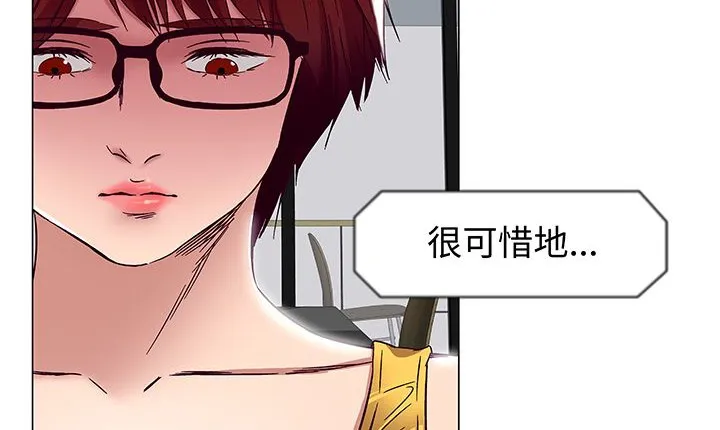 处子猎人 第14话 第60页