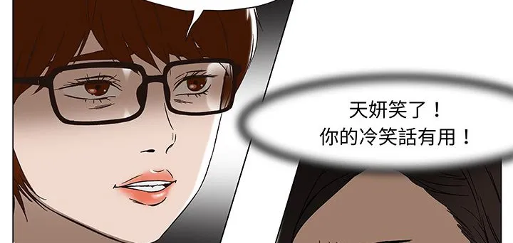 处子猎人 第14话 第37页