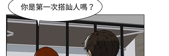 处子猎人 第14话 第12页