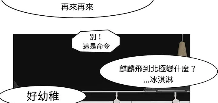 处子猎人 第14话 第40页