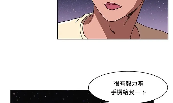 处子猎人 第14话 第105页