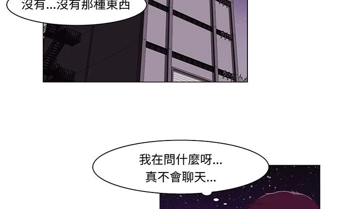 处子猎人 第14话 第89页