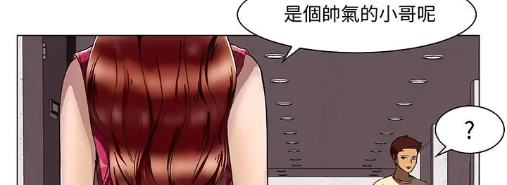 处子猎人 第14话 第120页