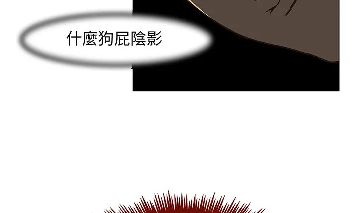 处子猎人 第14话 第76页