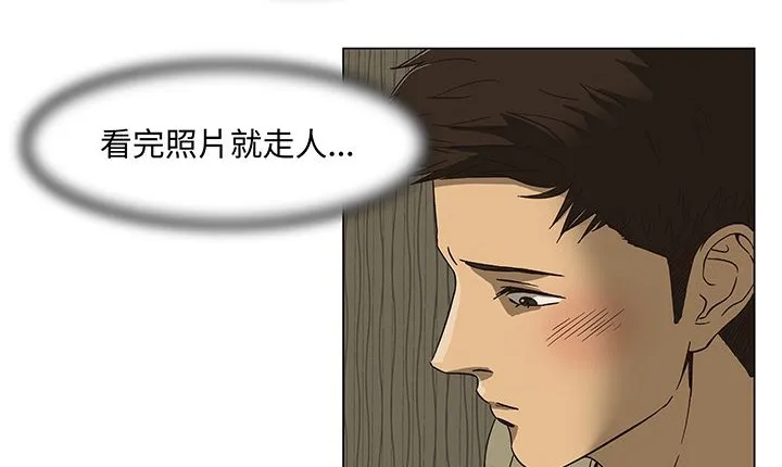 处子猎人 第14话 第144页
