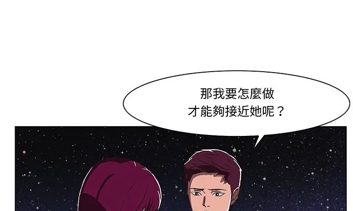 处子猎人 第14话 第102页