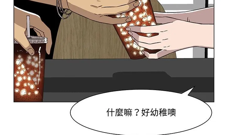 处子猎人 第14话 第33页