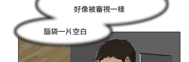 处子猎人 第14话 第8页