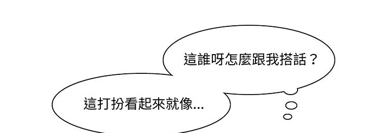 处子猎人 第14话 第124页