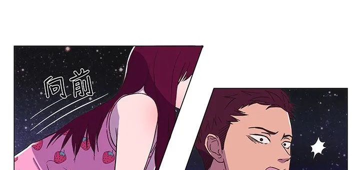 处子猎人 第14话 第83页