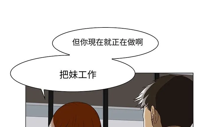 处子猎人 第14话 第15页