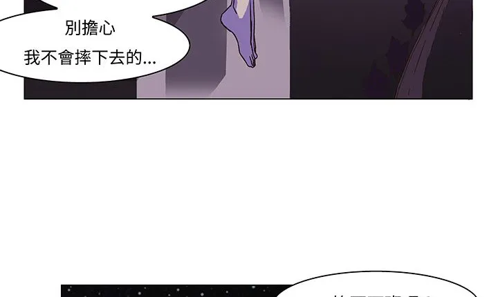 处子猎人 第14话 第87页