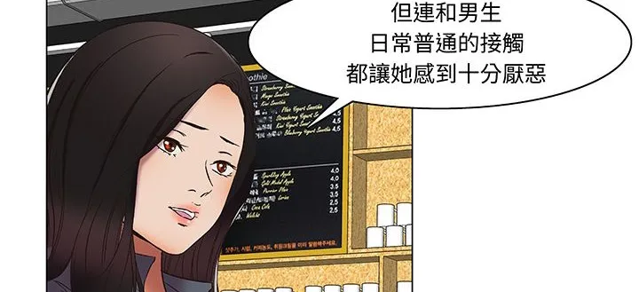 处子猎人 第14话 第69页