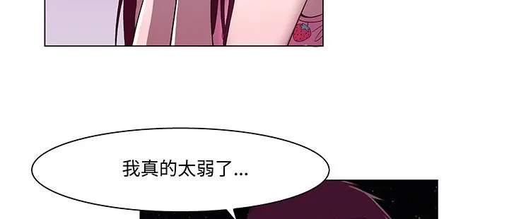 处子猎人 第14话 第92页