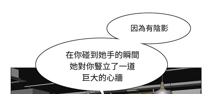 处子猎人 第14话 第66页