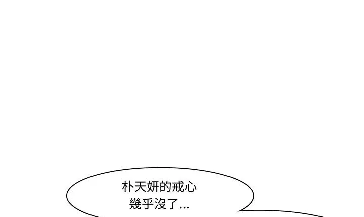 处子猎人 第14话 第43页
