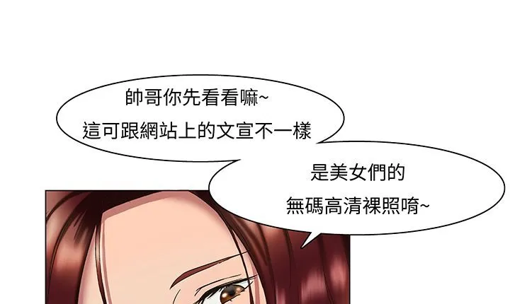 处子猎人 第14话 第141页