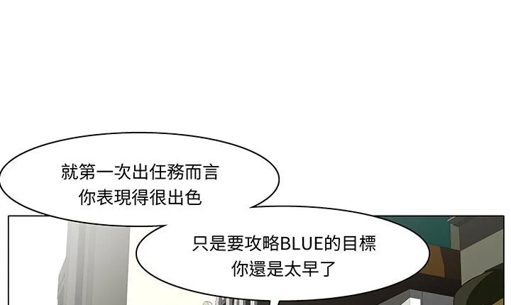 处子猎人 第14话 第71页
