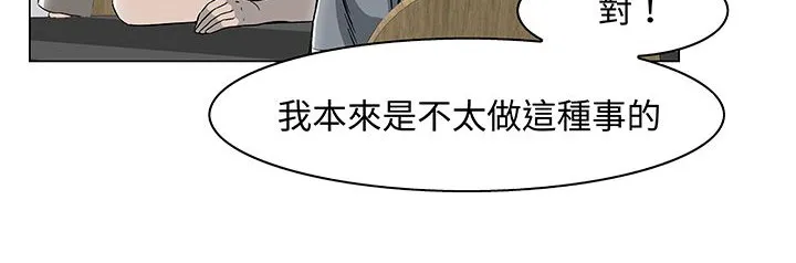 处子猎人 第14话 第14页