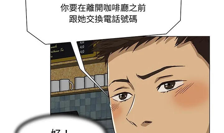 处子猎人 第14话 第48页