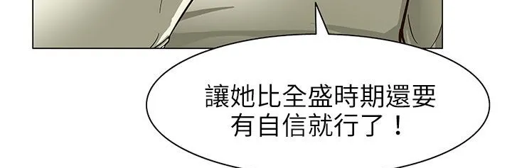 处子猎人 第24话 第162页