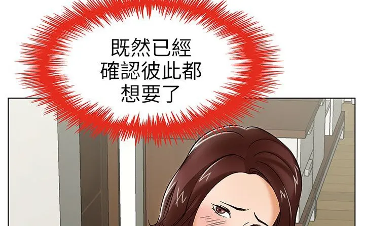 处子猎人 第24话 第21页