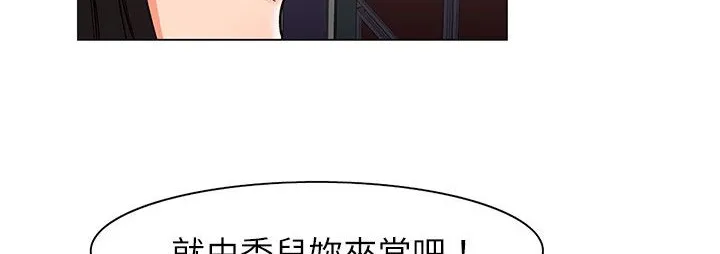 处子猎人 第24话 第179页