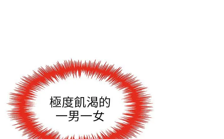 处子猎人 第24话 第18页