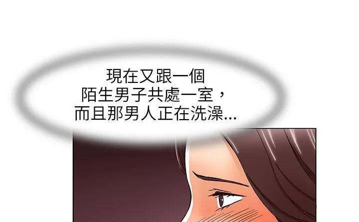 处子猎人 第24话 第5页