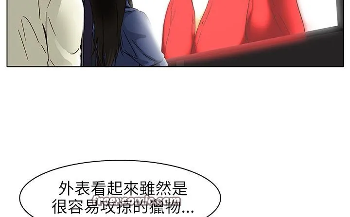处子猎人 第24话 第75页