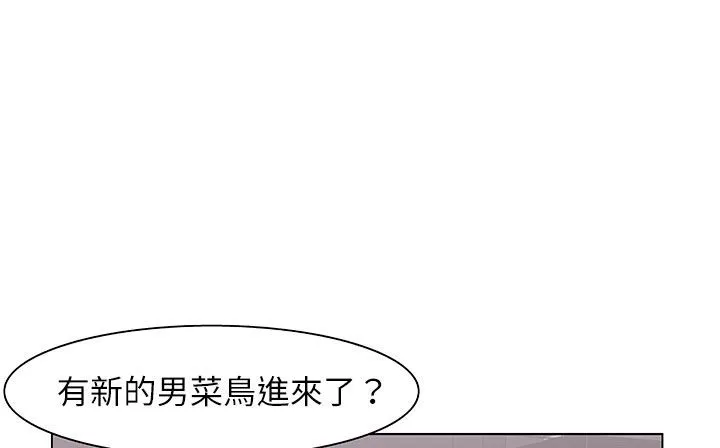 处子猎人 第24话 第71页
