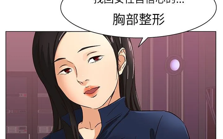 处子猎人 第24话 第170页