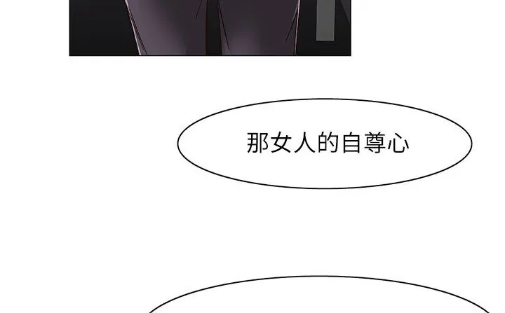 处子猎人 第24话 第147页