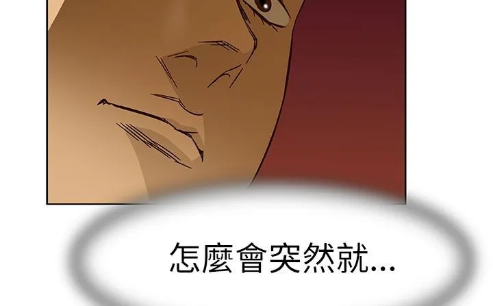 处子猎人 第24话 第131页