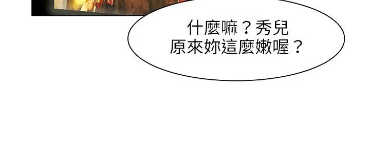 处子猎人 第24话 第56页