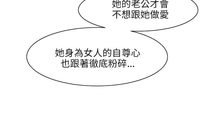 处子猎人 第24话 第157页