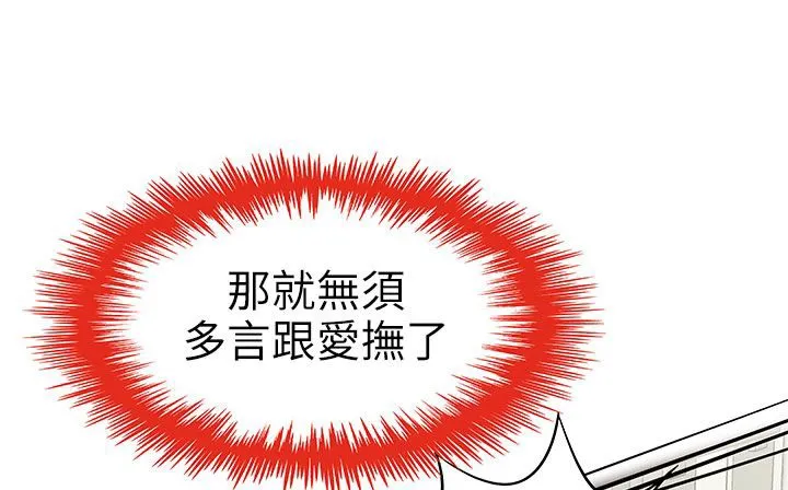 处子猎人 第24话 第29页