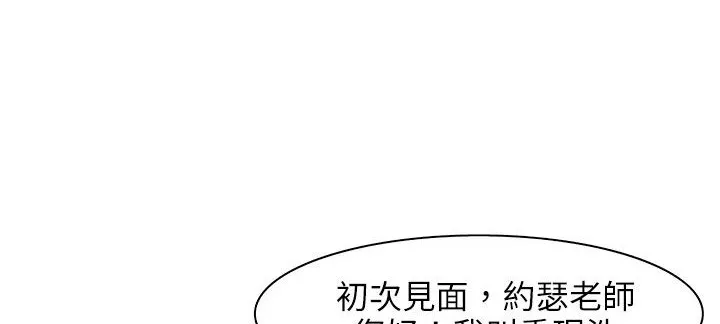 处子猎人 第24话 第135页