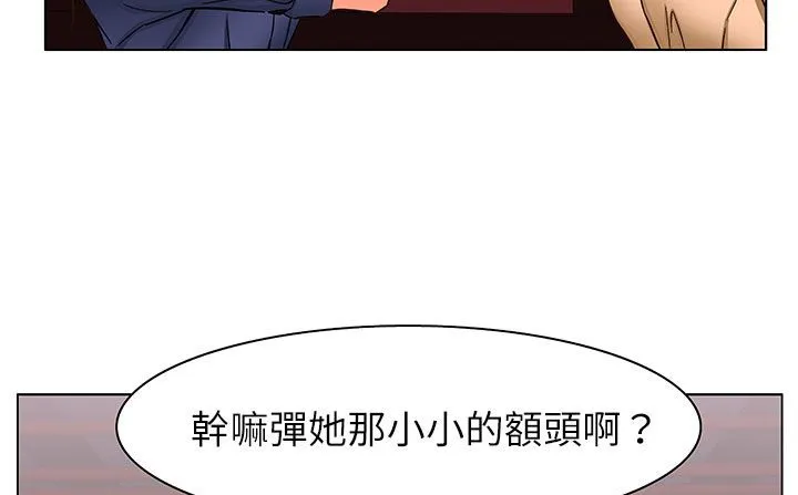处子猎人 第24话 第61页
