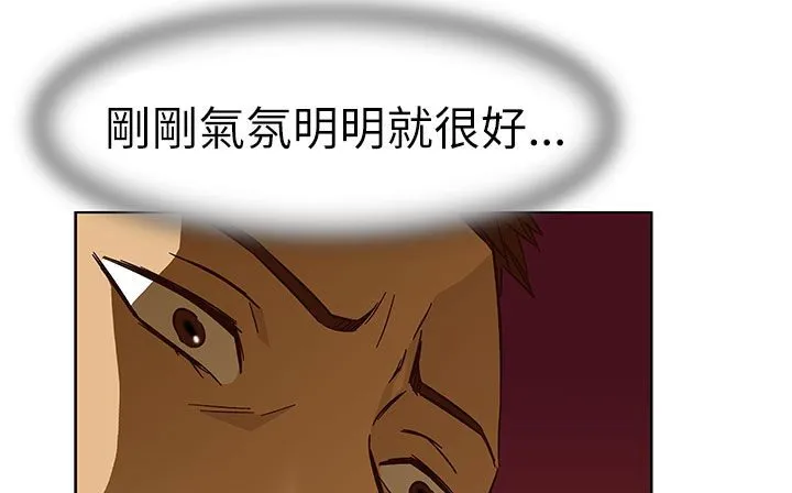 处子猎人 第24话 第130页
