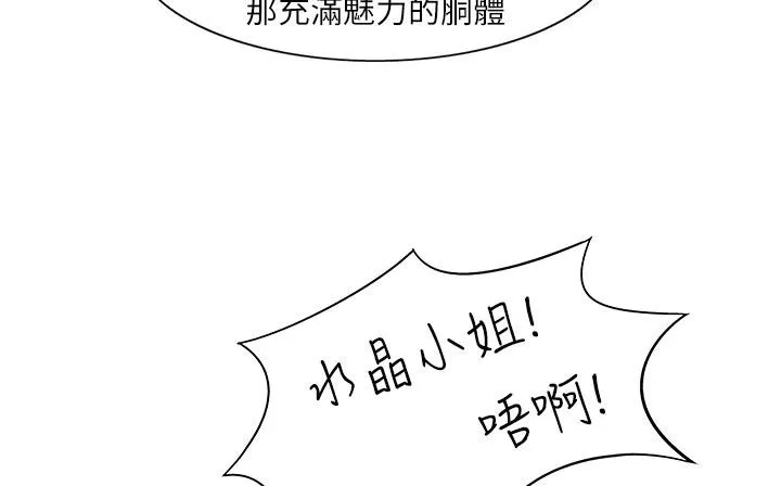 处子猎人 第24话 第88页