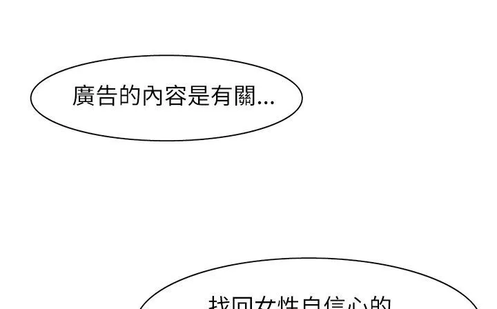 处子猎人 第24话 第169页