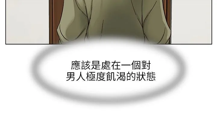 处子猎人 第24话 第4页