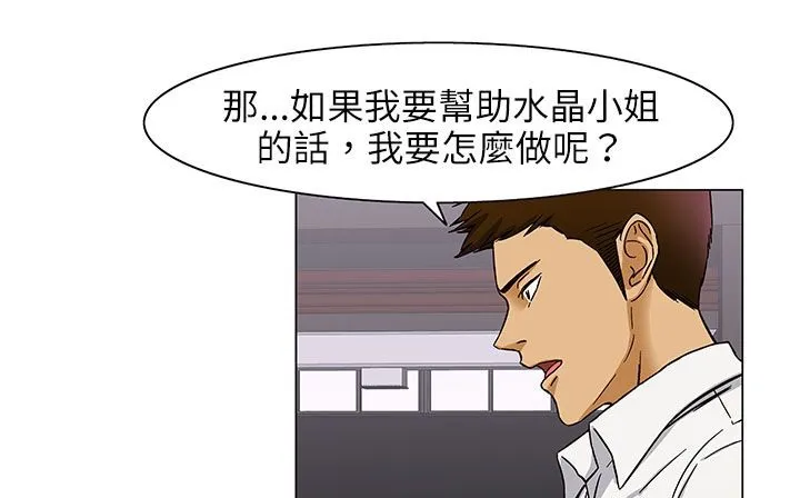 处子猎人 第24话 第158页