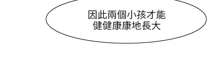 处子猎人 第24话 第154页